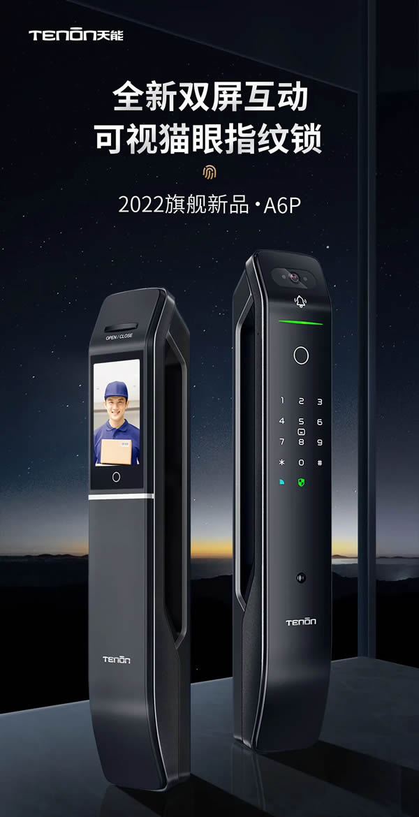 明星同款力薦丨亞太天能智屏貓眼全自動智能鎖A6p
