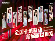 十城之約·鎖定國慶丨亞太天能全國十城聯動直播，新款A6s智能鎖耀世首發