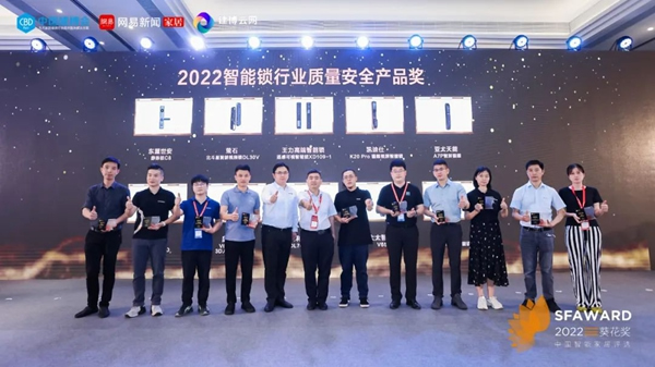 飛利浦智能鎖斬獲2022“葵花獎”四大殊榮!