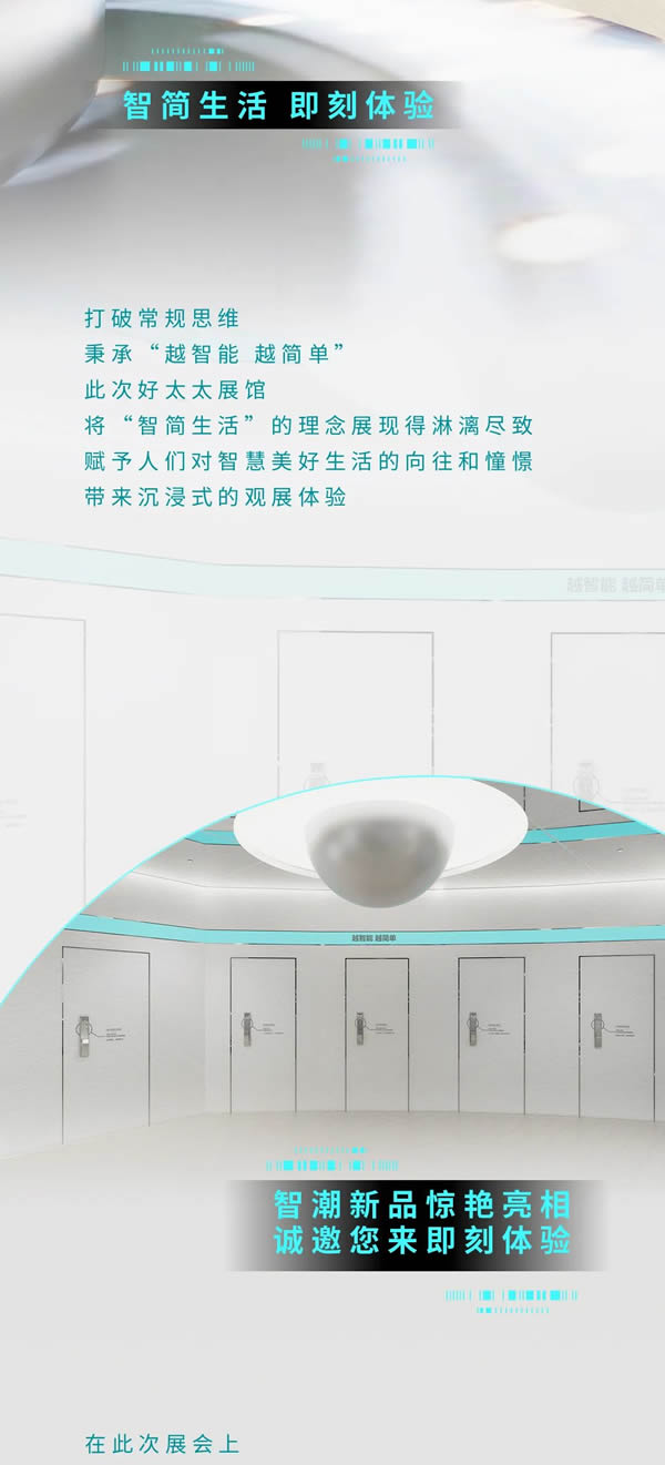 曝光！好太太場館亮點搶先看，邀您共赴2022中國建博會（廣州）！