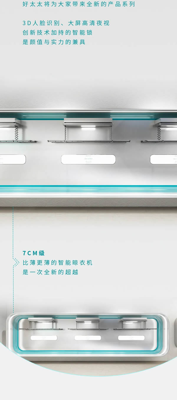 曝光！好太太場館亮點搶先看，邀您共赴2022中國建博會（廣州）！