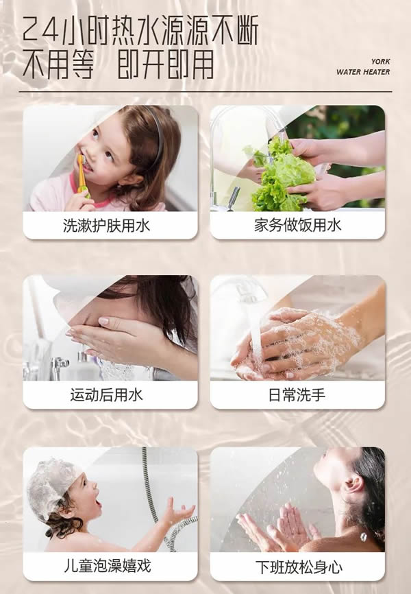 約克·選擇對的熱水器，奏響夏日舒適篇章