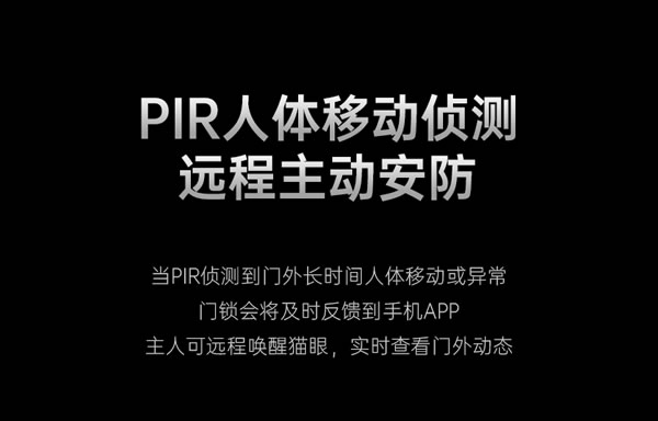 看得清，更安全丨匯泰龍V2pro大貓眼智能鎖