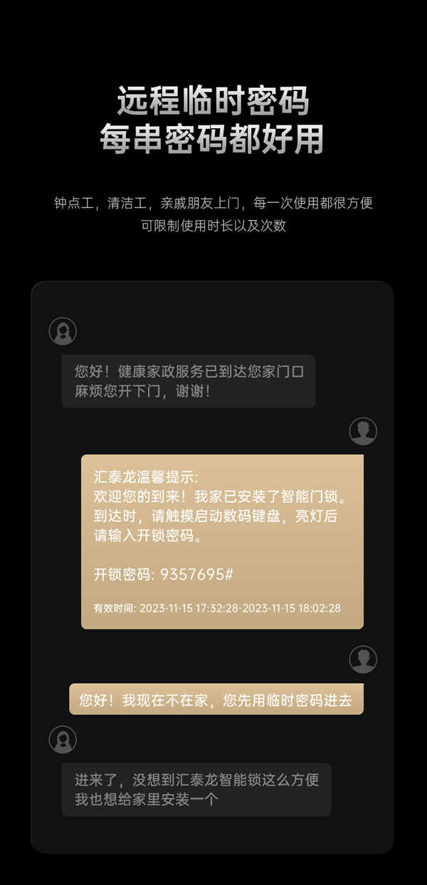 看得清，更安全丨匯泰龍V2pro大貓眼智能鎖