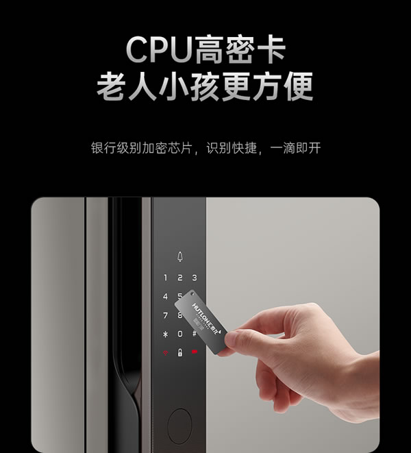 看得清，更安全丨匯泰龍V2pro大貓眼智能鎖