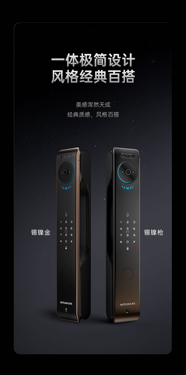 看得清，更安全丨匯泰龍V2pro大貓眼智能鎖