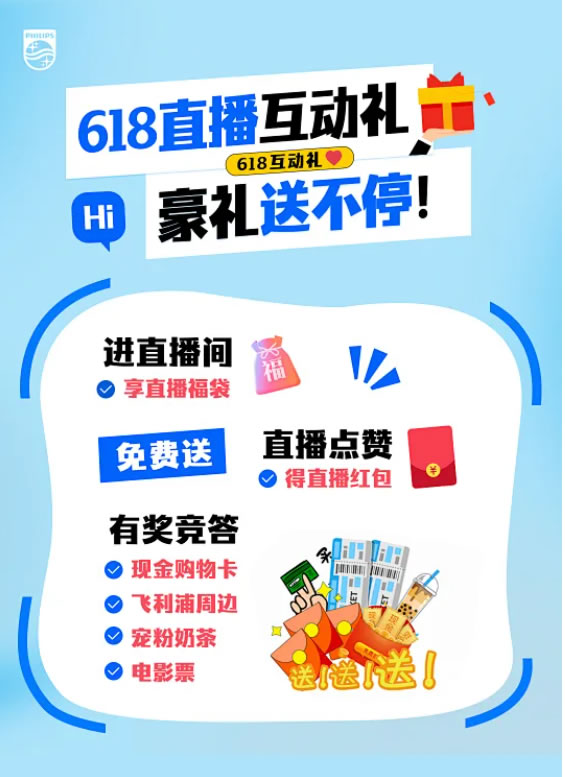 @飛利浦智能鎖官方抖音!現金!購物卡!免費送!真的不多,也就“億”點! @飛利浦智能鎖官方抖音!現金!購物卡!免費送!真的不多,也就“億”點!