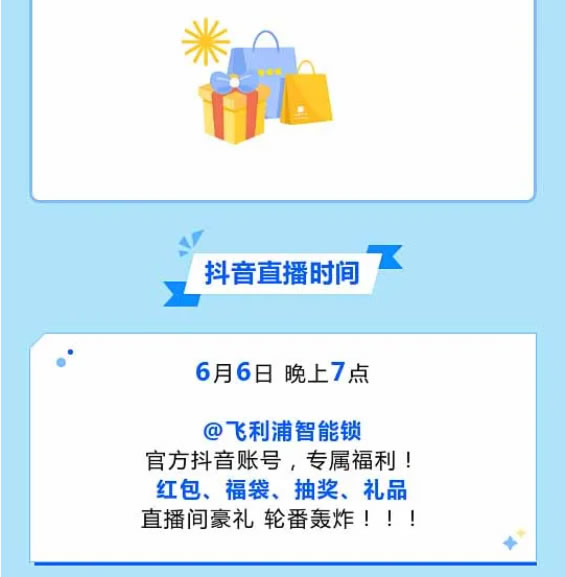 @飛利浦智能鎖官方抖音!現金!購物卡!免費送!真的不多,也就“億”點! @飛利浦智能鎖官方抖音!現金!購物卡!免費送!真的不多,也就“億”點!