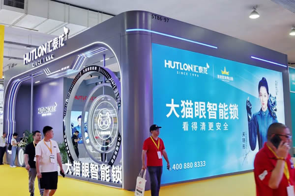 溫州國際五金、智能鎖具展:匯泰龍“大貓眼智能鎖”,引領行業新趨勢 溫州國際五金、智能鎖具展:匯泰龍“大貓眼智能鎖”,引領行業新趨勢