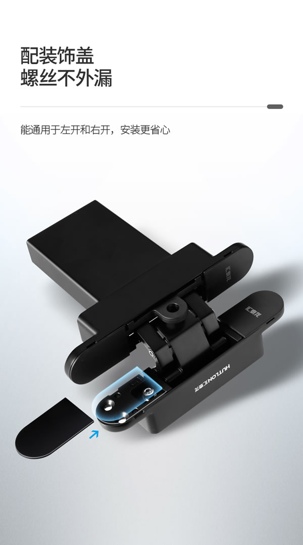 完全隱形，自動閉合丨匯泰龍二維可調液壓緩沖暗鉸鏈