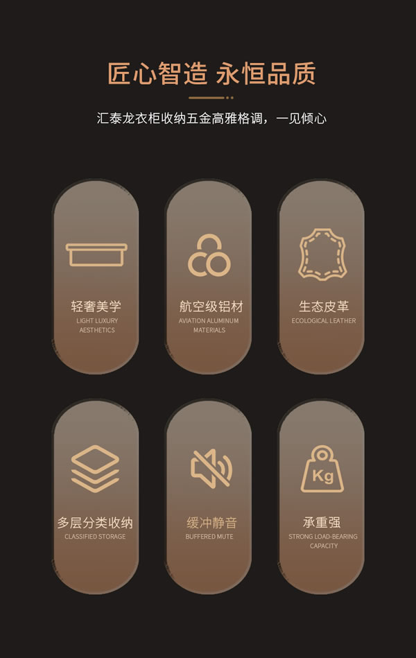 匯泰龍 | 深諳家居，時尚優雅丨祖瑪瓏系列·輕奢版衣柜收納五金