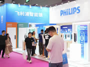 飛利浦智能鎖小藍(lán)盾702系列產(chǎn)品首秀深圳禮品展，掀起智能鎖科技浪潮