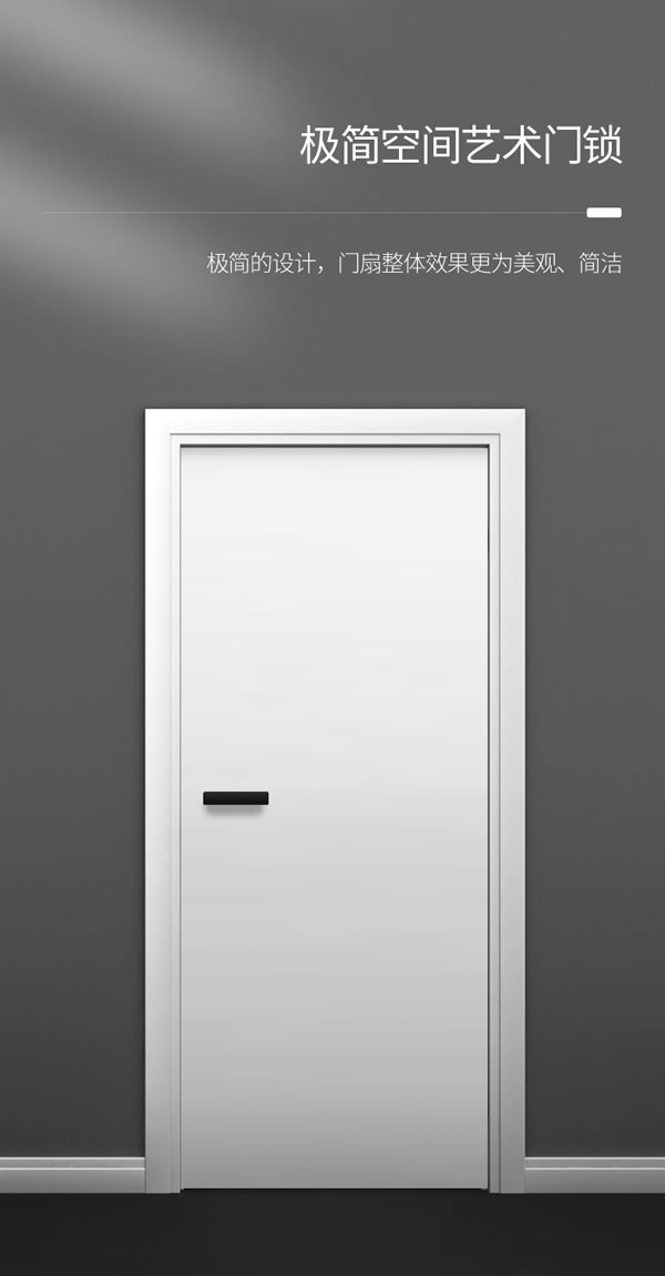 匯泰龍·簡之精髓，美之極致丨匯泰龍極簡鎖