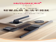 門鎖靜悄悄，緩沖更不吵丨匯泰龍“悄悄鎖”新品