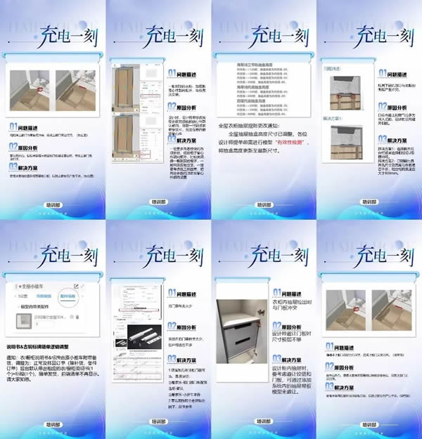 海爾全屋家居 | 賦能視界|終端提效減負，打造設計零出錯團隊！