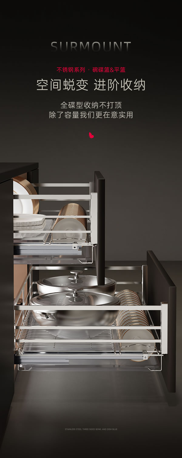 廚房拉籃經(jīng)典之作丨匯泰龍高端不銹鋼拉籃系列