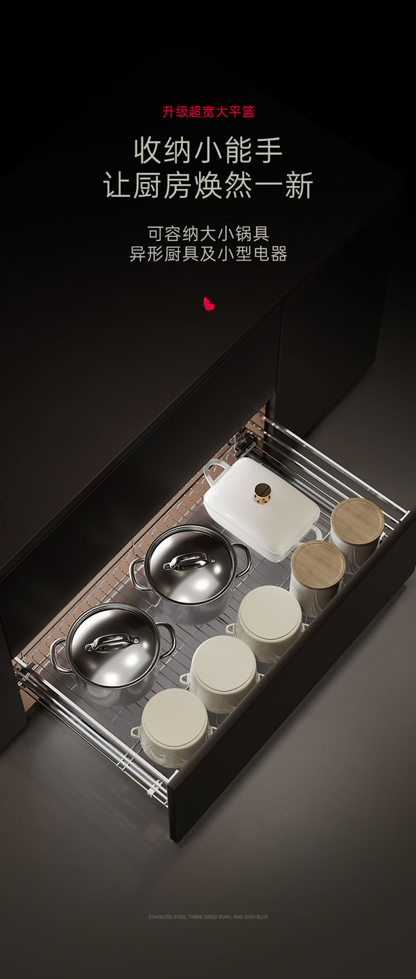 廚房拉籃經(jīng)典之作丨匯泰龍高端不銹鋼拉籃系列