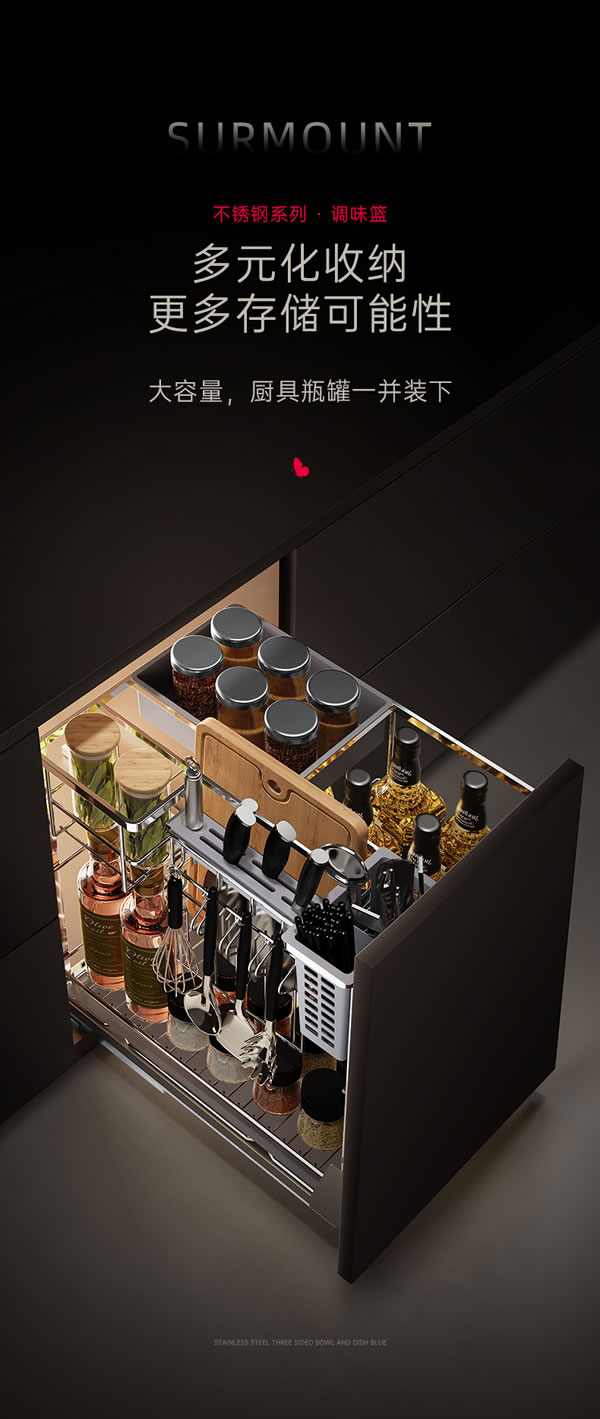 廚房拉籃經(jīng)典之作丨匯泰龍高端不銹鋼拉籃系列