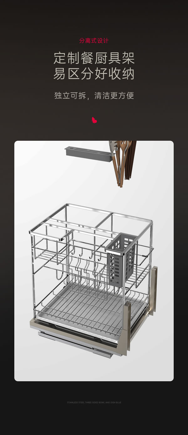 廚房拉籃經(jīng)典之作丨匯泰龍高端不銹鋼拉籃系列