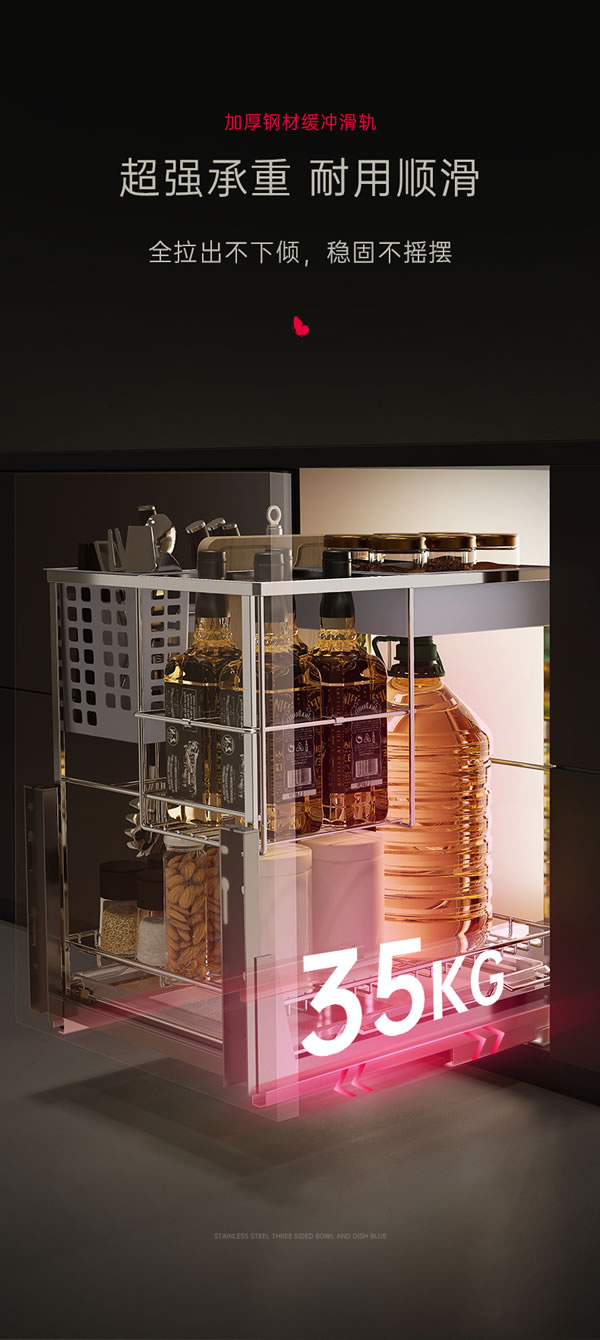 廚房拉籃經(jīng)典之作丨匯泰龍高端不銹鋼拉籃系列