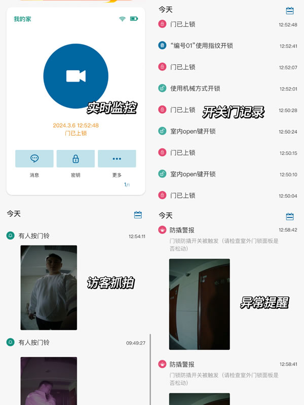 2024年火遍全小區的飛利浦智能鎖DDL702-FVP，豈止刷臉開門？