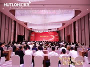 龍行大運(yùn),筑夢 2024|匯泰龍經(jīng)銷商年會圓滿召開!