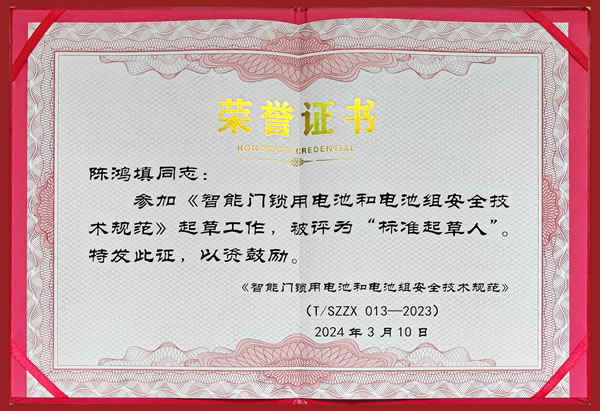 專注締造專業丨匯泰龍獲“標準起草單位”、“標準起草人”五項榮譽！