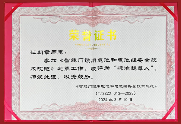 專注締造專業丨匯泰龍獲“標準起草單位”、“標準起草人”五項榮譽！