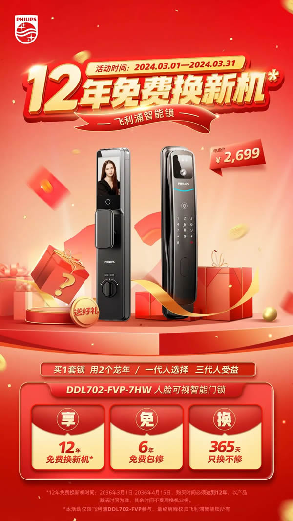 千萬級達人聯袂力薦的飛利浦DDL702-FVP,到底有哪些厲害之處? 千萬級達人聯袂力薦的飛利浦DDL702-FVP,到底有哪些厲害之處?