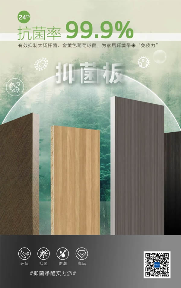 海爾全屋家居 | 抑菌凈醛實力派,解鎖品質家居生活體驗! 海爾全屋家居 | 抑菌凈醛實力派,解鎖品質家居生活體驗!