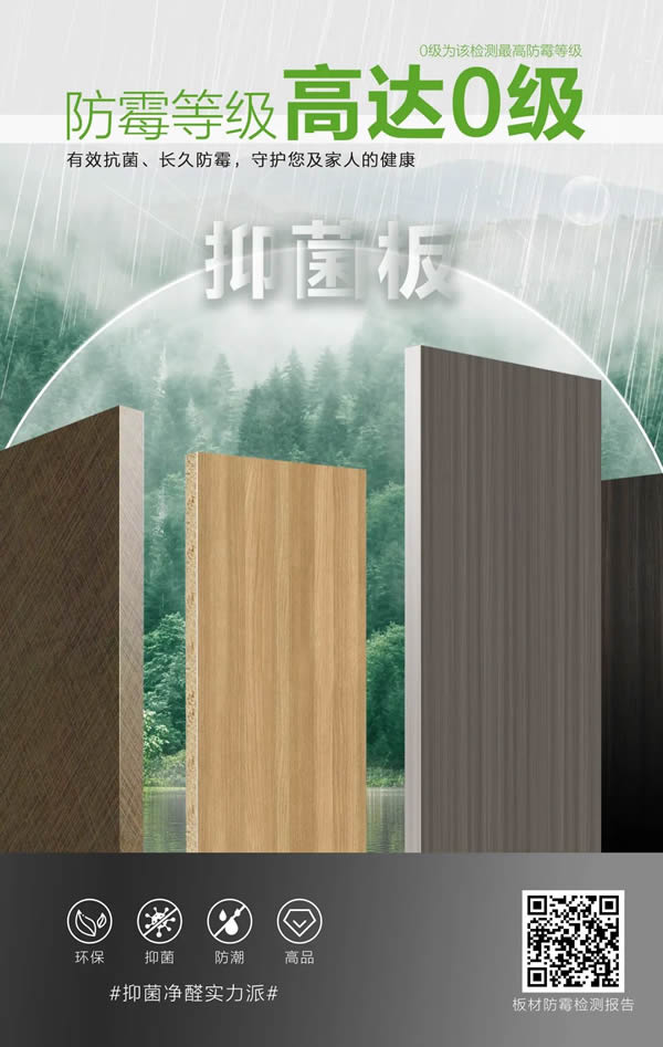 海爾全屋家居 | 抑菌凈醛實力派,解鎖品質家居生活體驗! 海爾全屋家居 | 抑菌凈醛實力派,解鎖品質家居生活體驗!