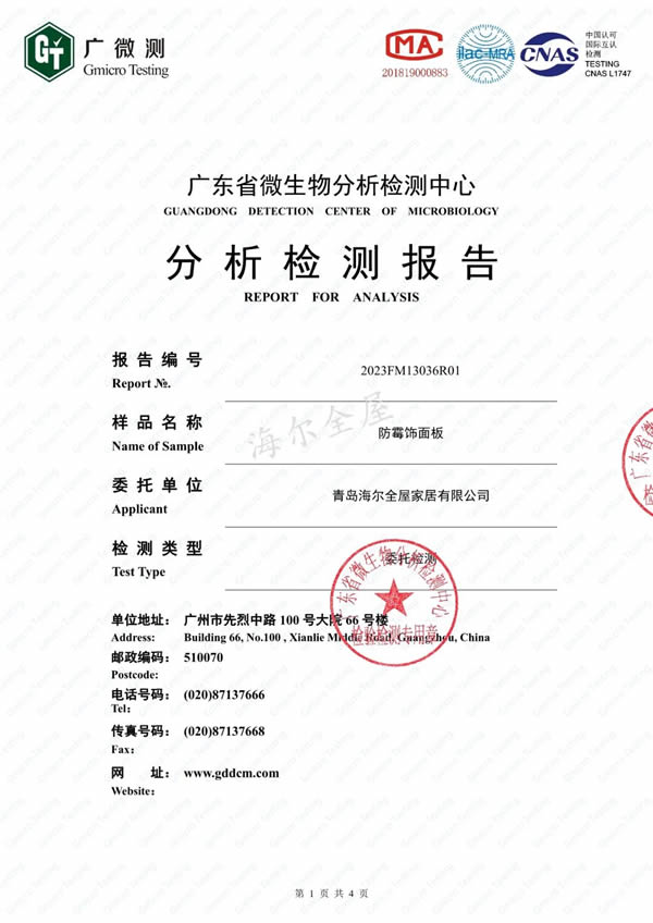 海爾全屋家居 | 抑菌凈醛實力派,解鎖品質家居生活體驗! 海爾全屋家居 | 抑菌凈醛實力派,解鎖品質家居生活體驗!