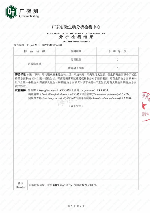海爾全屋家居 | 抑菌凈醛實力派,解鎖品質家居生活體驗! 海爾全屋家居 | 抑菌凈醛實力派,解鎖品質家居生活體驗!