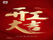 飛利浦智能鎖|萬(wàn)事開(kāi)門(mén)紅，啟幕序新章