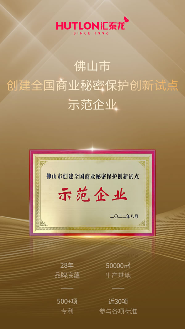 年度盤點丨匯泰龍2023年榮譽