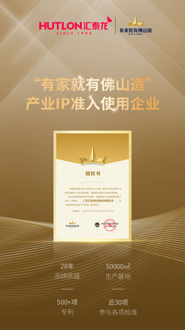 年度盤點丨匯泰龍2023年榮譽