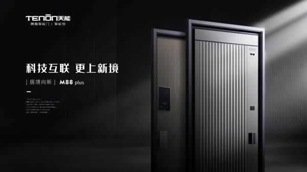 中國建博會(深圳) | 天能邀您開啟智能門鎖3.0時代 中國建博會(深圳) | 天能邀您開啟智能門鎖3.0時代