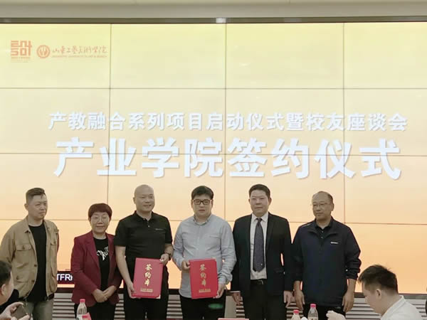 校企合作|海爾全屋家居&山東工藝美術學院產教融合達成戰略合作 校企合作|海爾全屋家居&山東工藝美術學院產教融合達成戰略合作