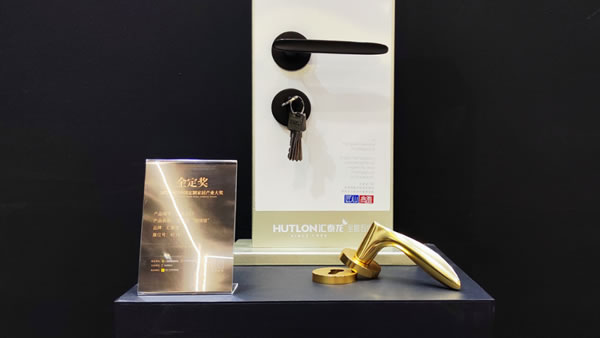 喜訊！匯泰龍“悄悄鎖”獲金定獎“銀獎”！