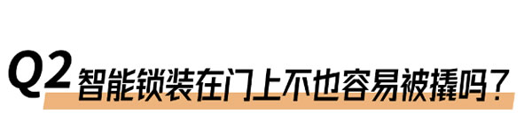 換鎖進(jìn)行時 | 飛利浦DDL709-FVP，一步到位搞定入戶安防