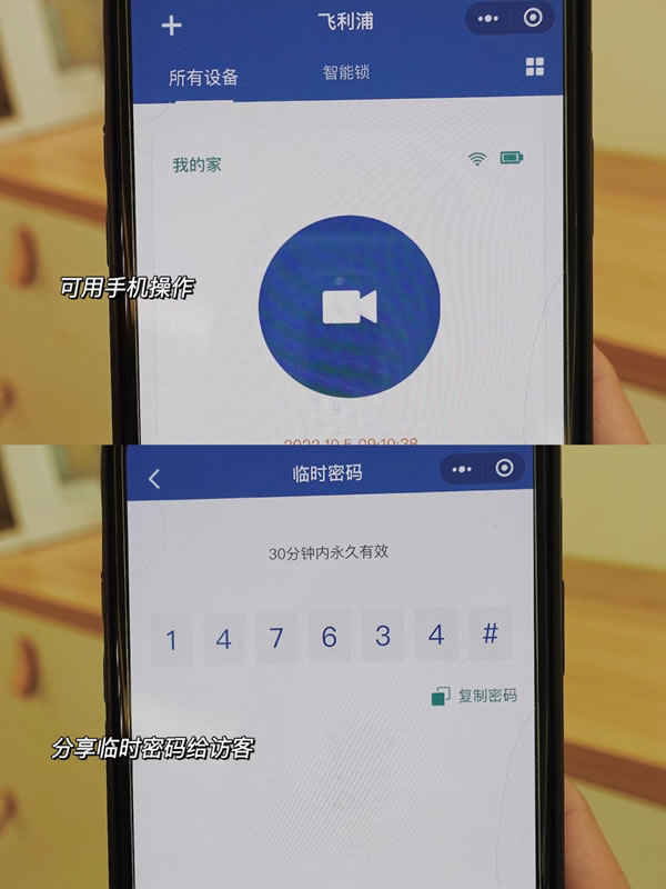 飛利浦智能鎖|換了智能鎖的人，都在吐槽這件事
