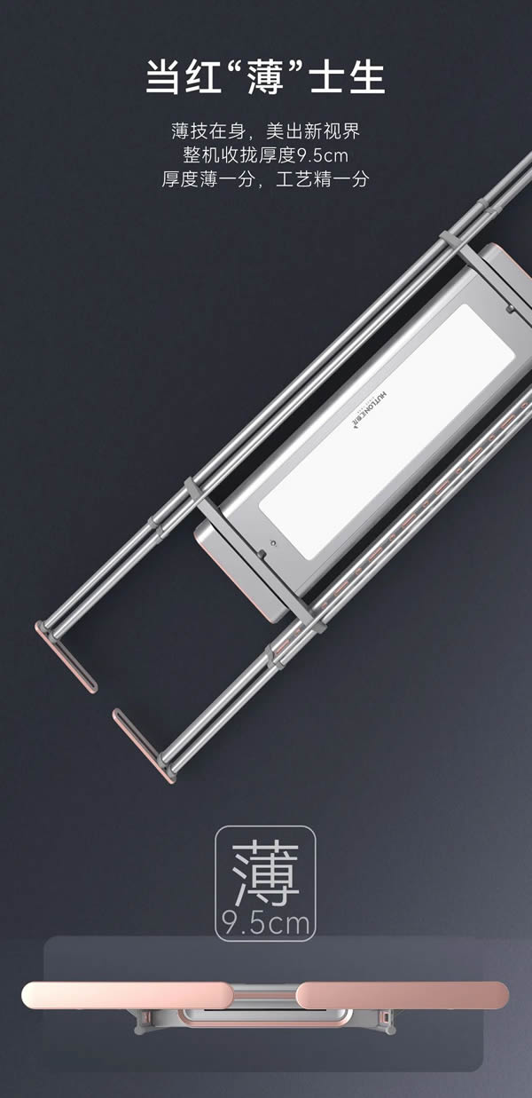 匯泰龍“超薄H07”智能晾衣機 匯泰龍“超薄H07”智能晾衣機