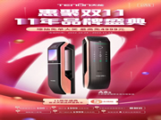 亞太天能 | 這波雙11福利，不領就“走寶”咯！