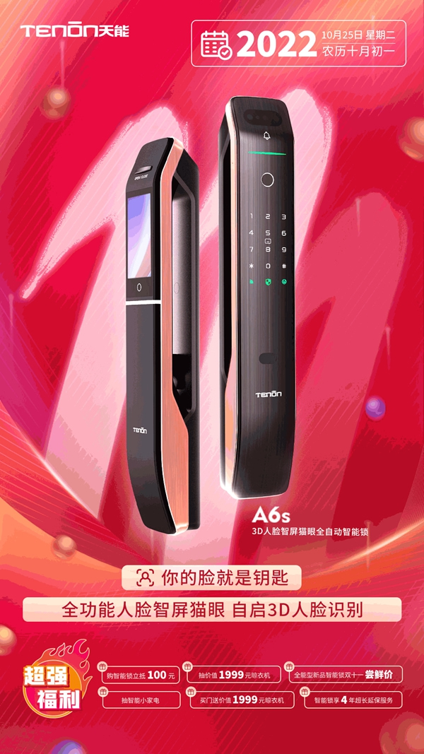 亞太天能 | 這波雙11福利,不領(lǐng)就“走寶”咯! 亞太天能 | 這波雙11福利,不領(lǐng)就“走寶”咯!