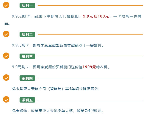 亞太天能 | 這波雙11福利,不領(lǐng)就“走寶”咯! 亞太天能 | 這波雙11福利,不領(lǐng)就“走寶”咯!