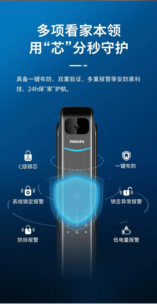 新品上市 | 飛利浦首款指靜脈智能鎖DDL901-VP如期而至，定義全新解鎖體驗