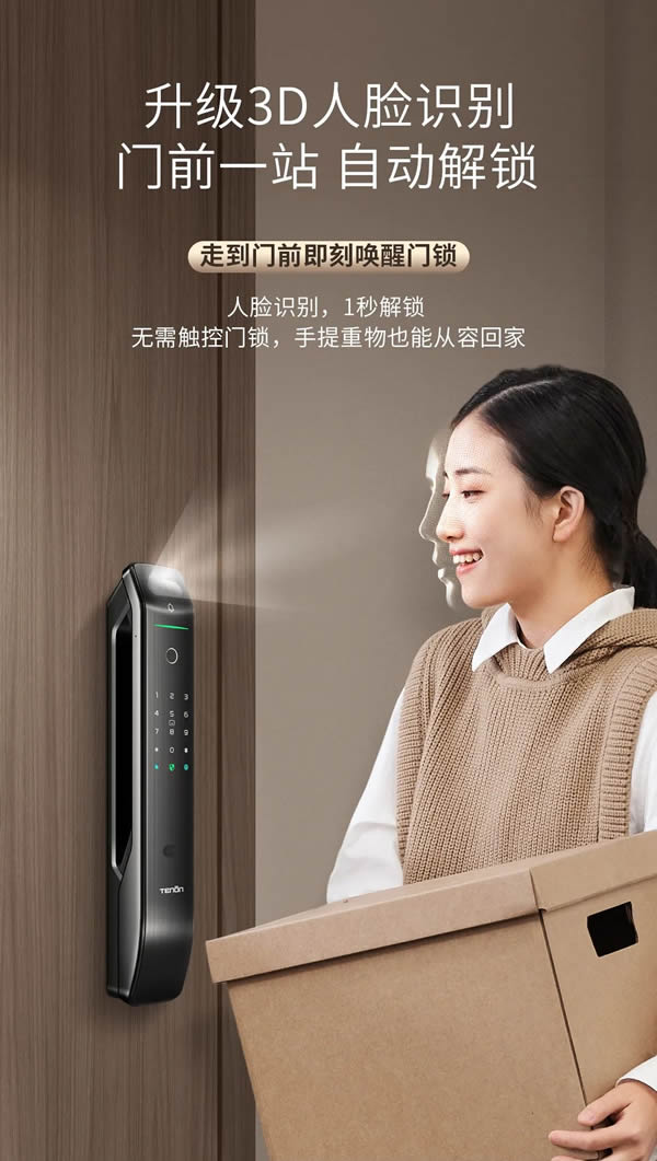 亞太天能 | 全功能匯聚一身的高配全自動智能鎖A6s