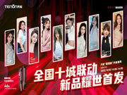 十城之約·鎖定國慶丨亞太天能智能鎖全國十城聯動直播，新款A6s智能鎖耀世首發