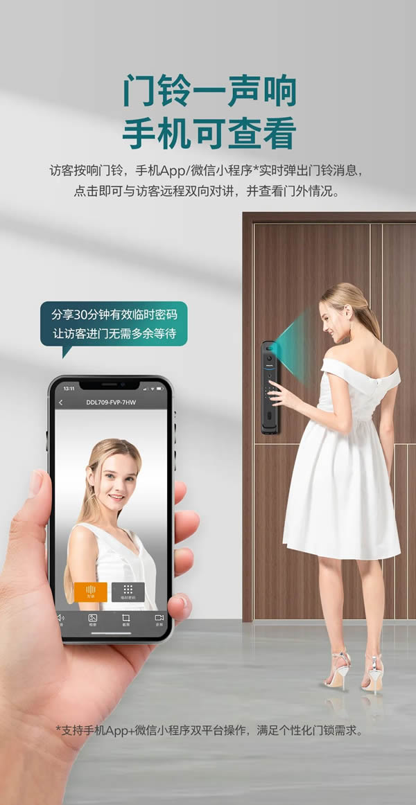 新品上市 | 飛利浦首款人臉視頻鎖DDL709-FVP，盡享無觸式門鎖新體驗