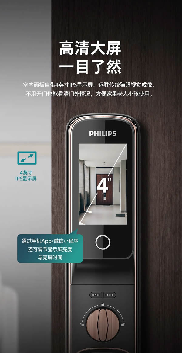 新品上市 | 飛利浦首款人臉視頻鎖DDL709-FVP，盡享無觸式門鎖新體驗